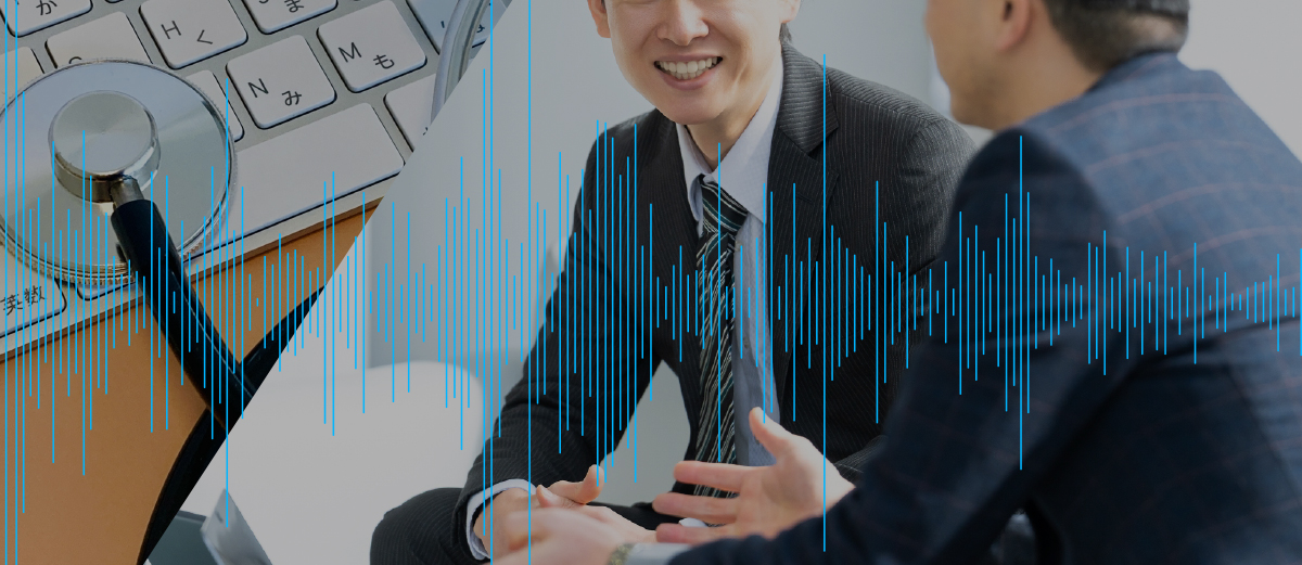 音声健康診断