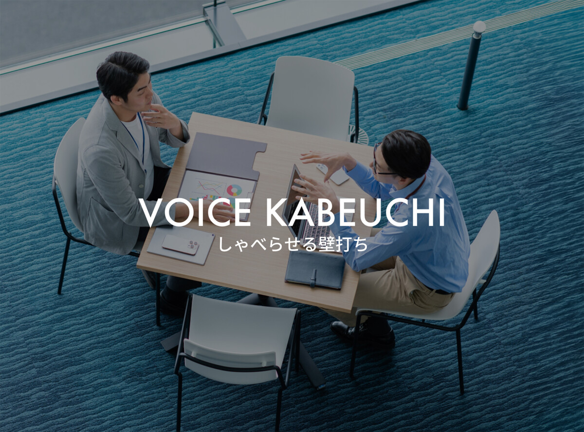 VOICE KABEUCHI